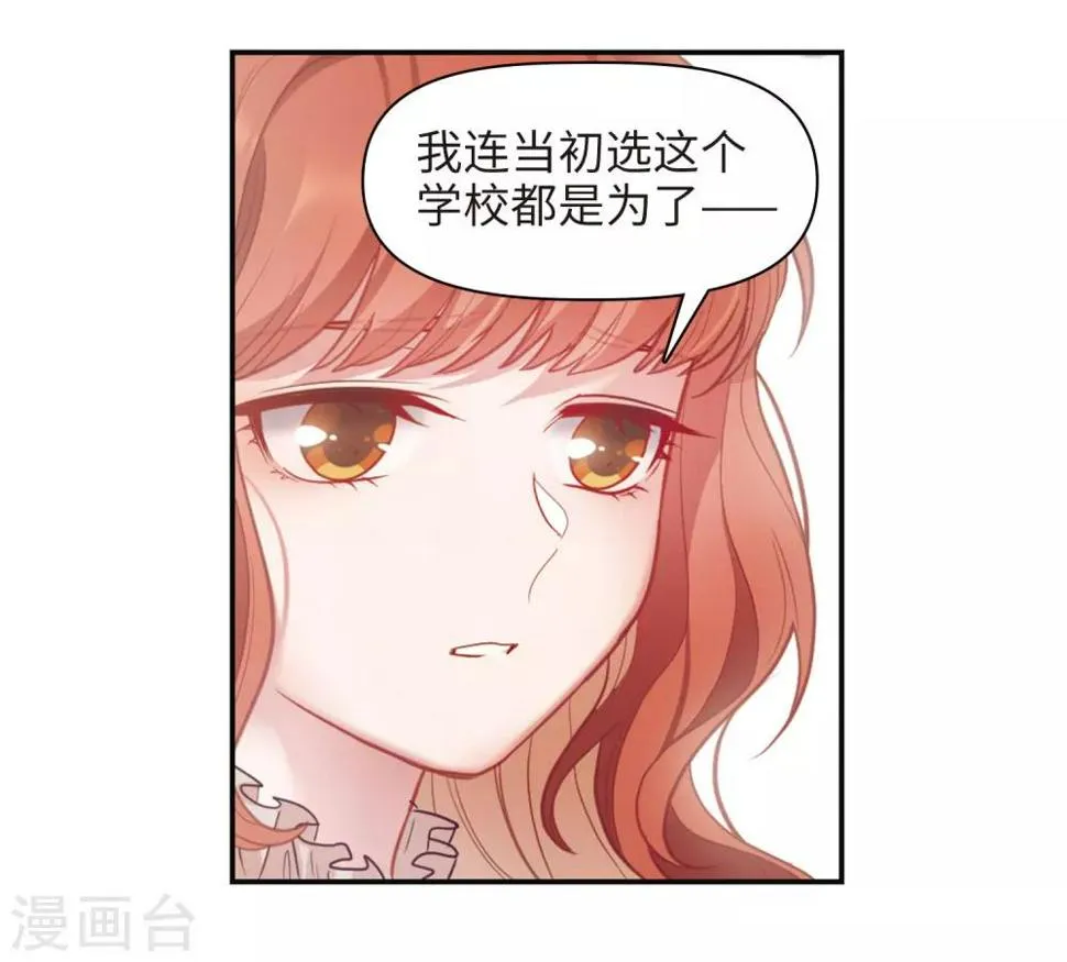 第77话 逃避1 第12页