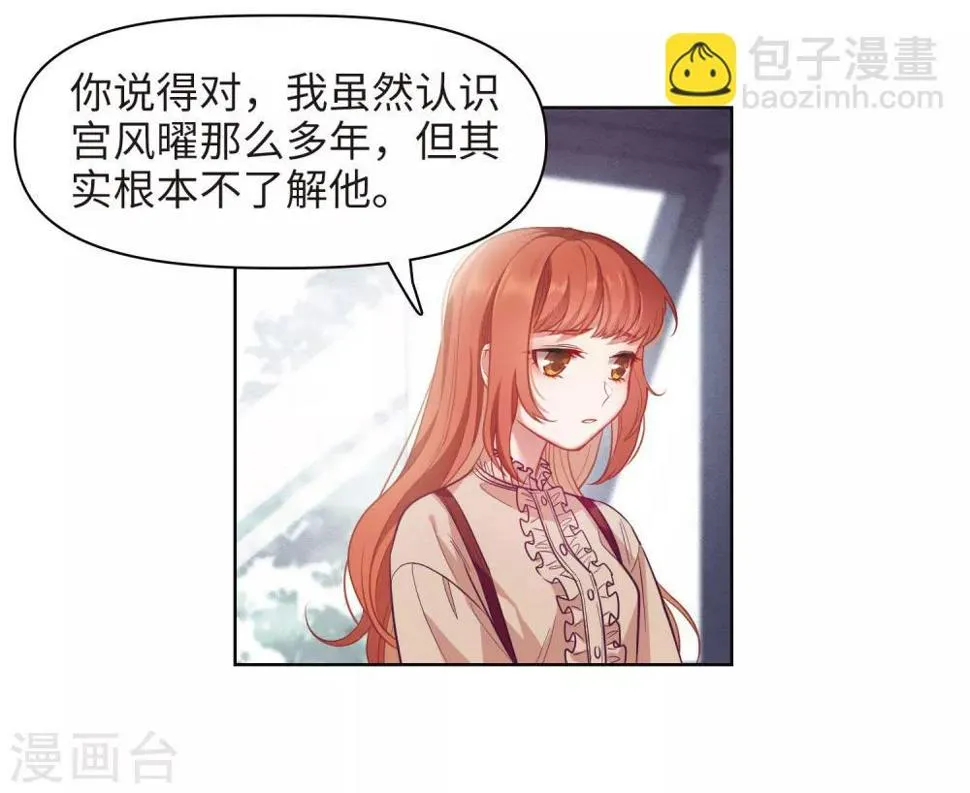 第77话 逃避1 第15页
