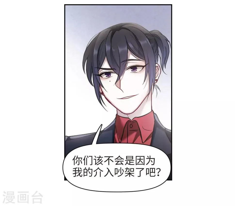 第77话 逃避1 第16页