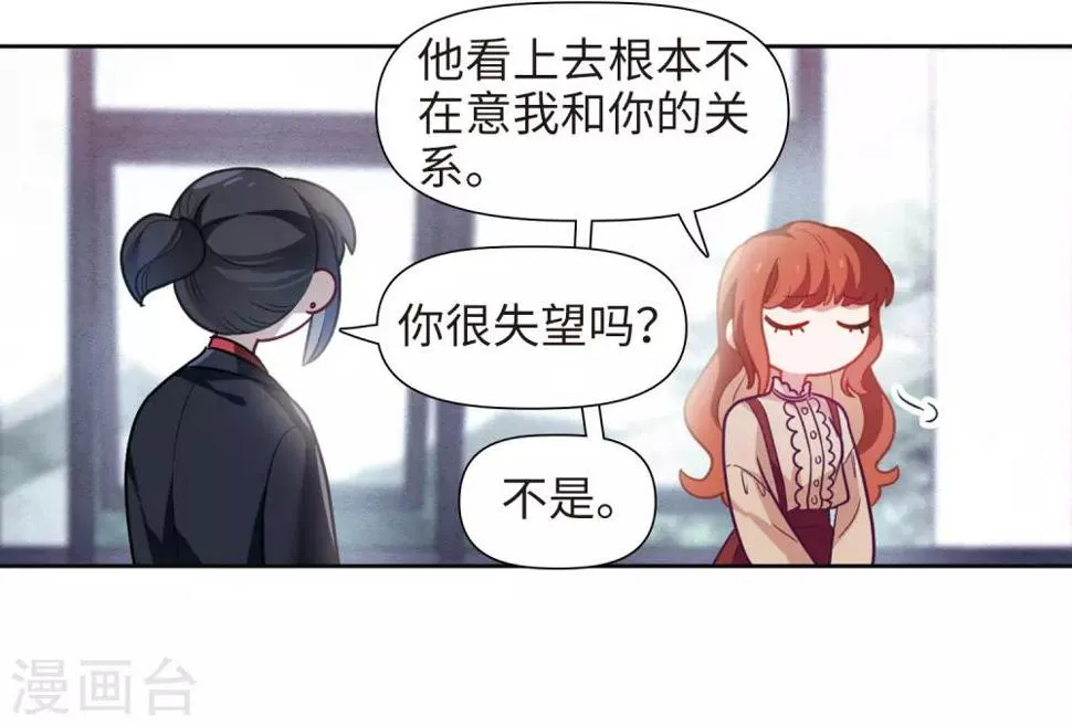 第77话 逃避1 第17页