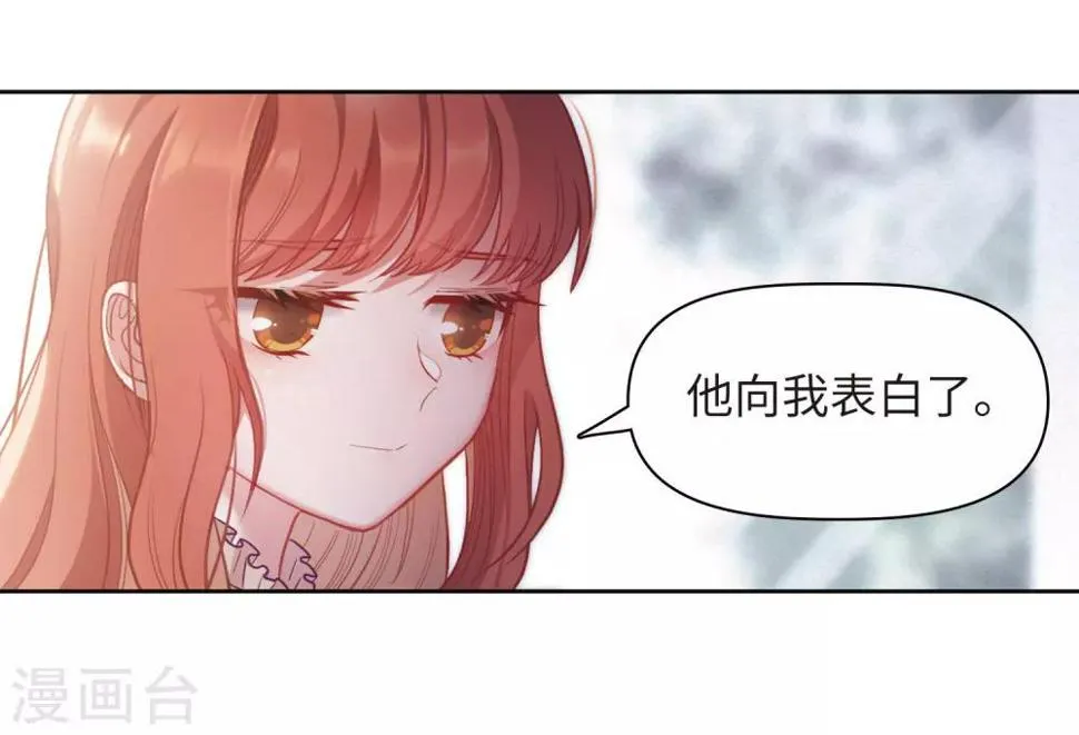 第77话 逃避1 第18页