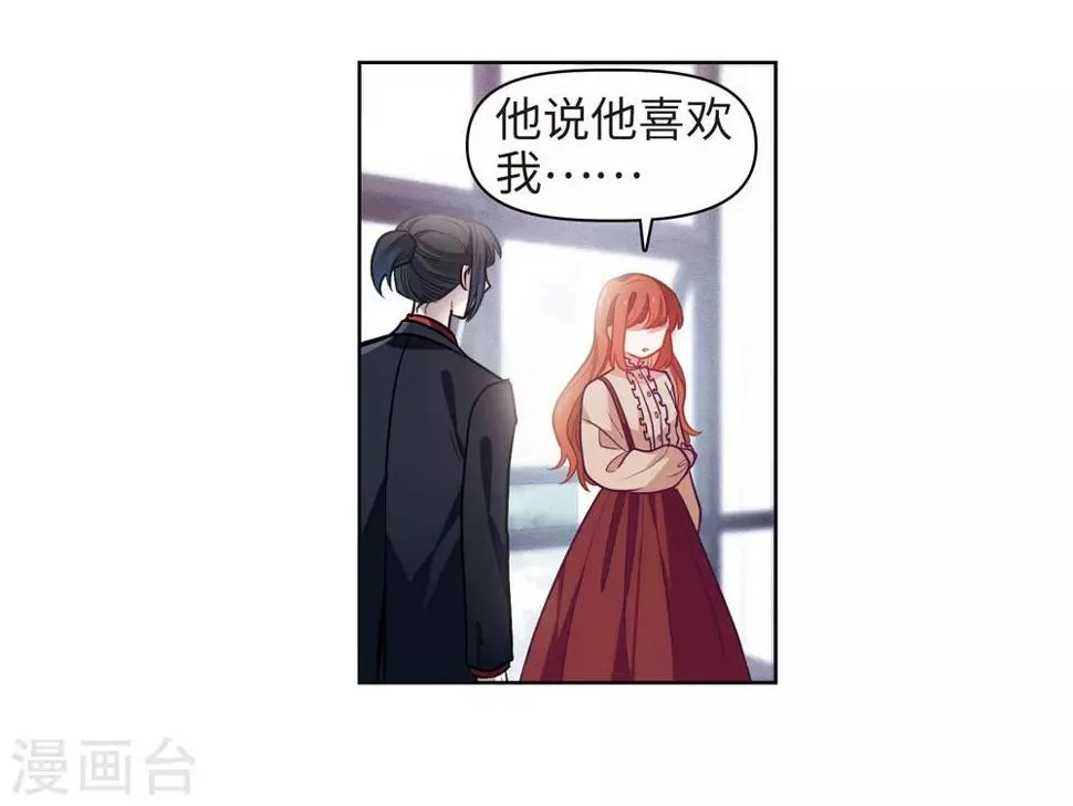 第77话 逃避1 第20页