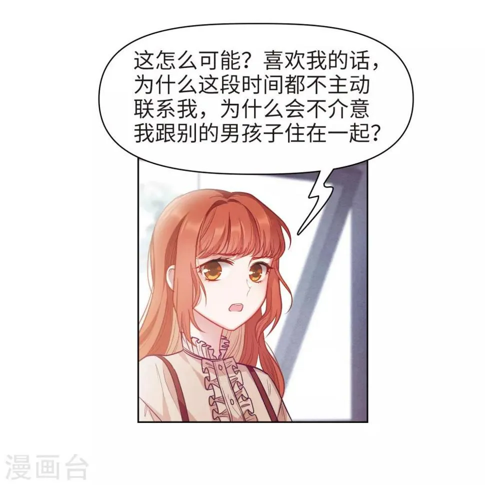 第77话 逃避1 第21页