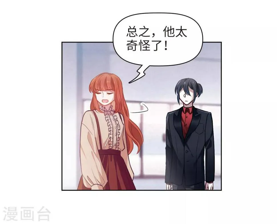 第77话 逃避1 第24页