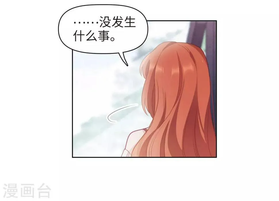 第77话 逃避1 第28页
