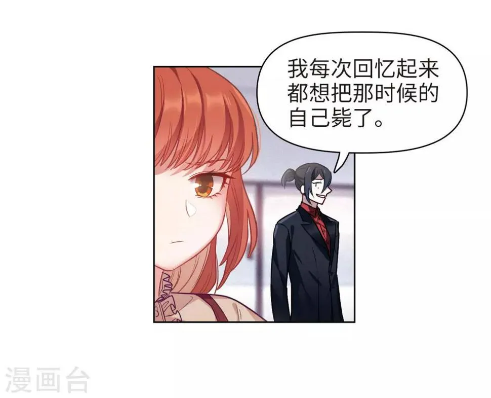 第77话 逃避1 第30页