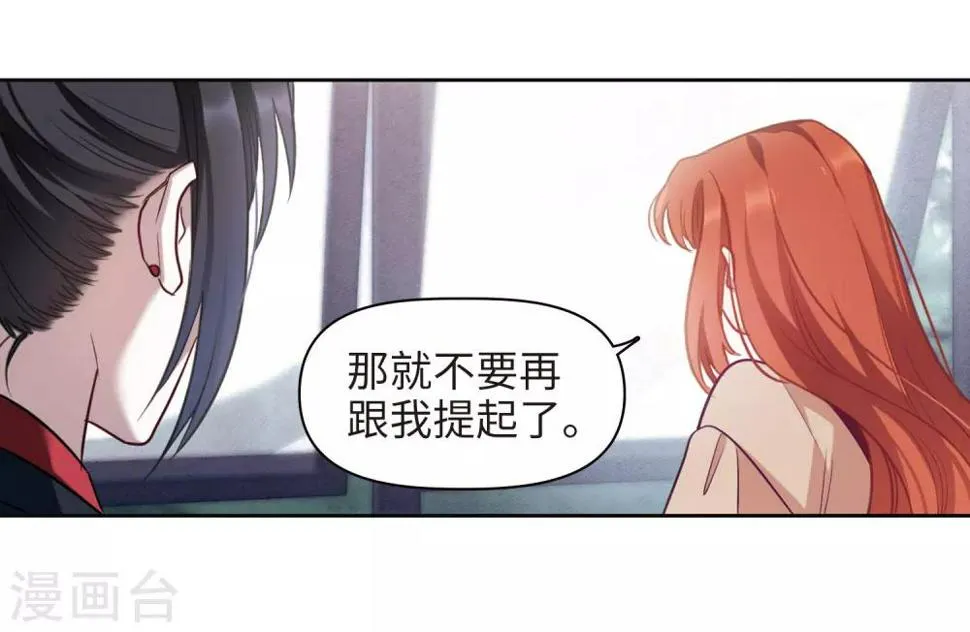 第77话 逃避1 第31页