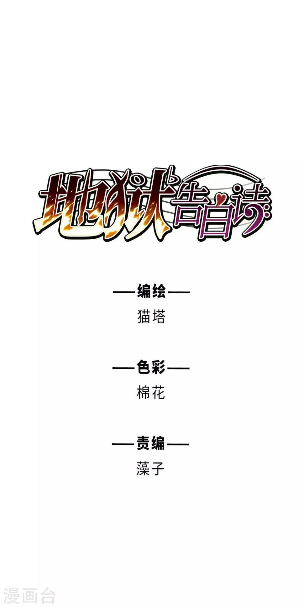 第78话 逃避2 第1页