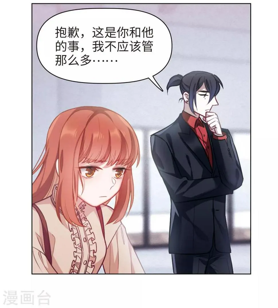 第78话 逃避2 第2页