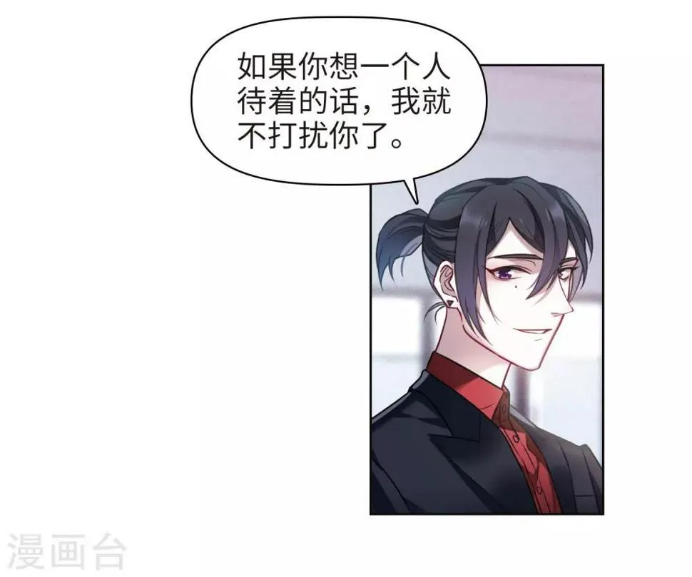 第78话 逃避2 第3页