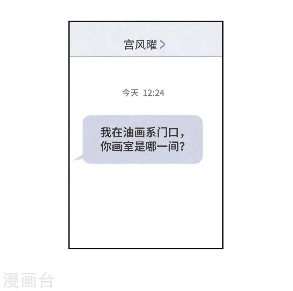 第78话 逃避2 第7页