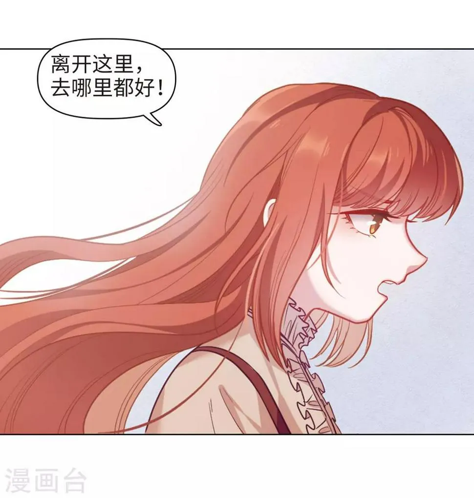 第78话 逃避2 第12页