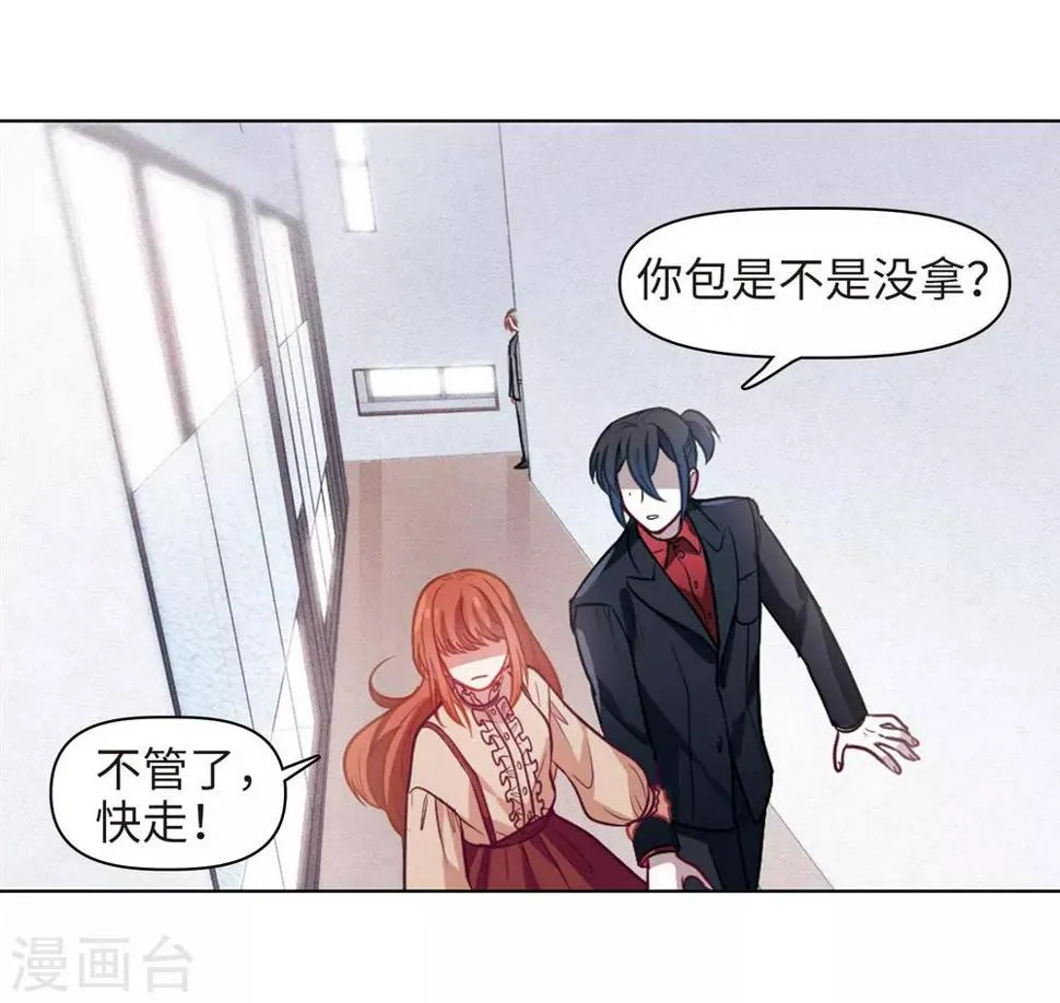 第78话 逃避2 第14页