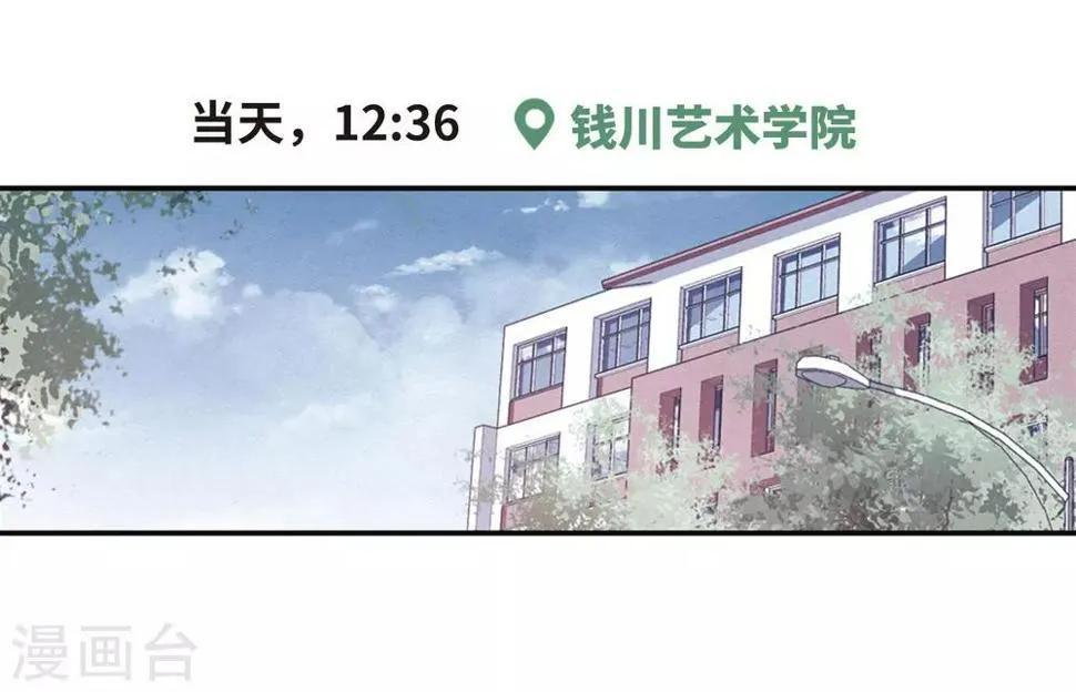 第78话 逃避2 第16页