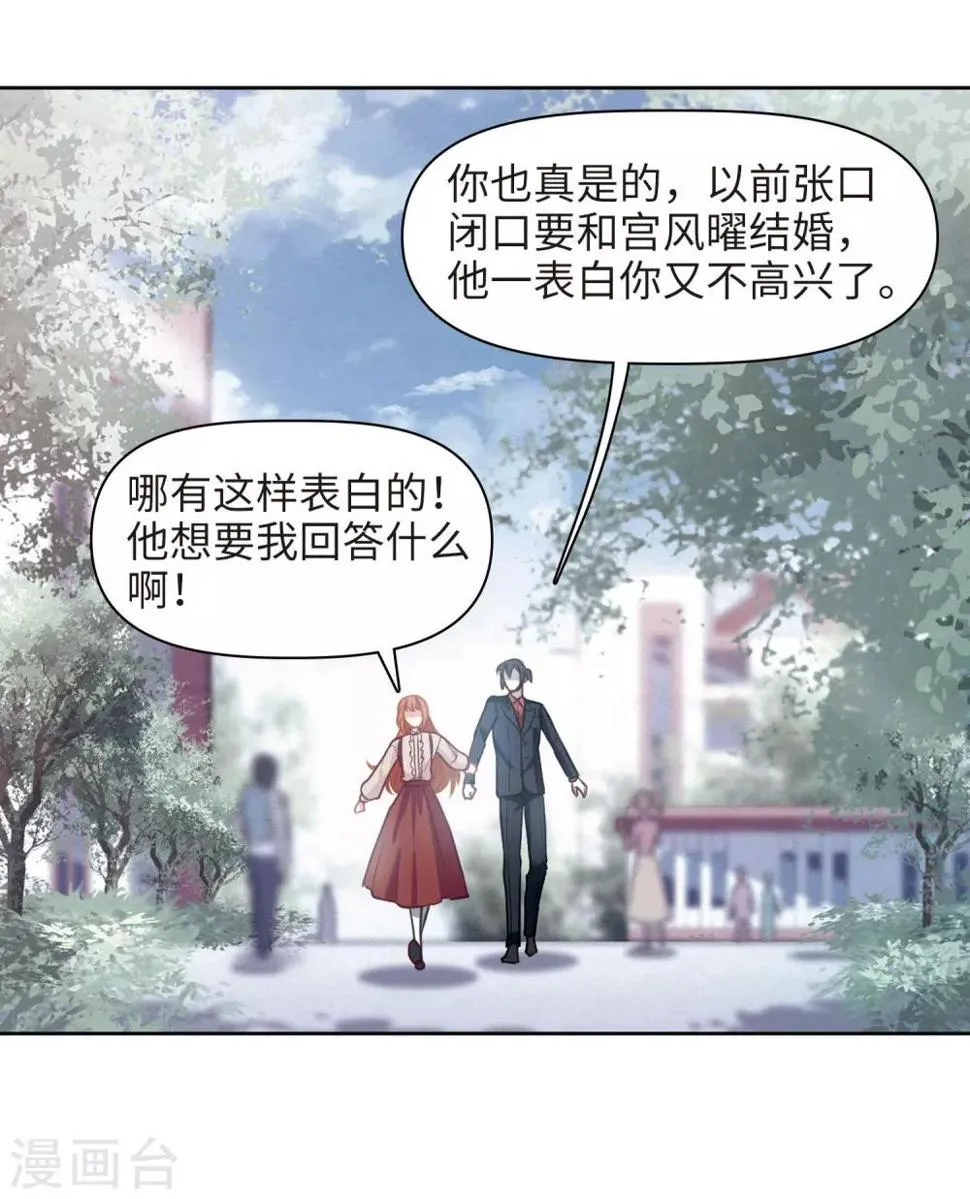第78话 逃避2 第17页