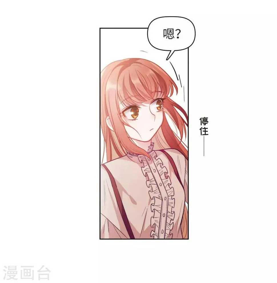 第78话 逃避2 第21页