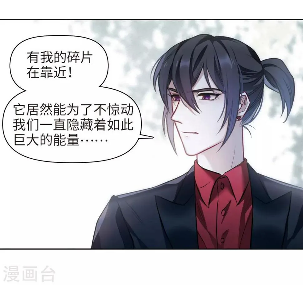 第78话 逃避2 第23页
