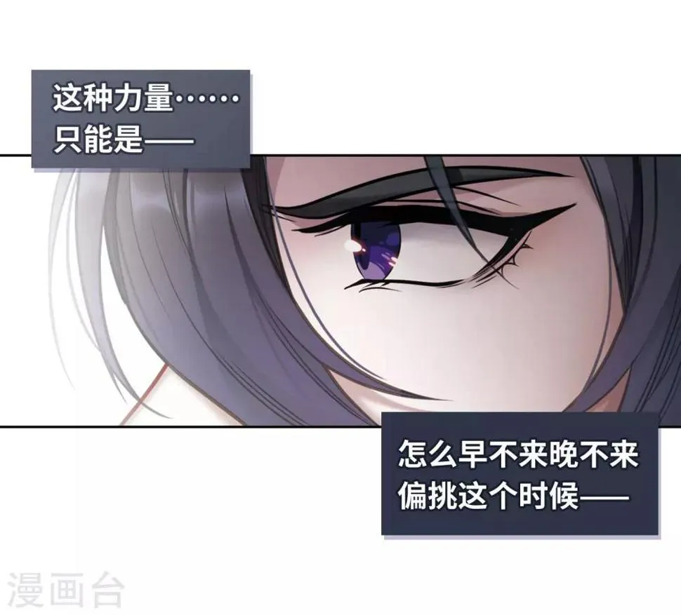 第78话 逃避2 第24页