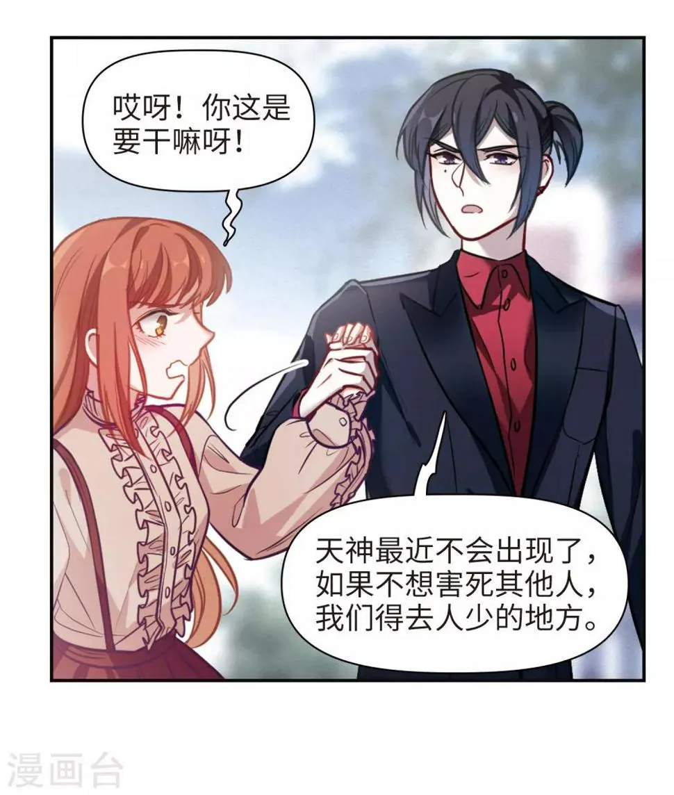 第78话 逃避2 第26页