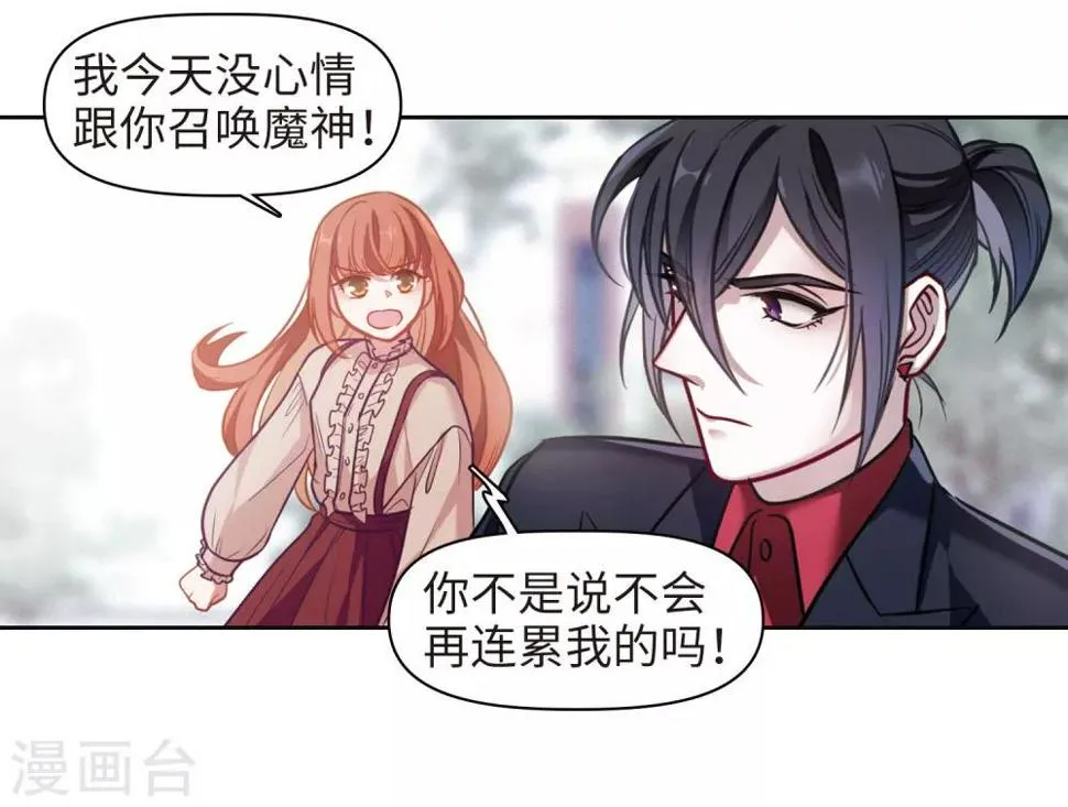 第78话 逃避2 第27页