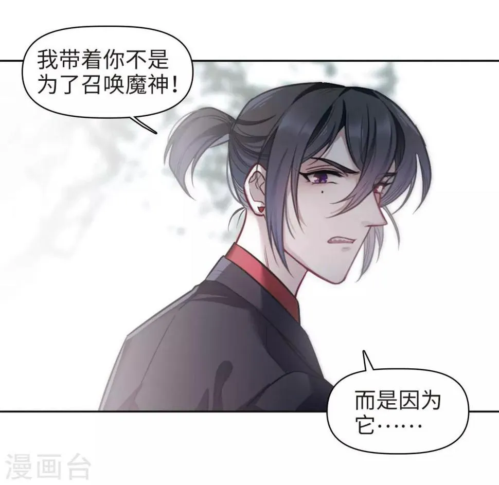 第78话 逃避2 第28页