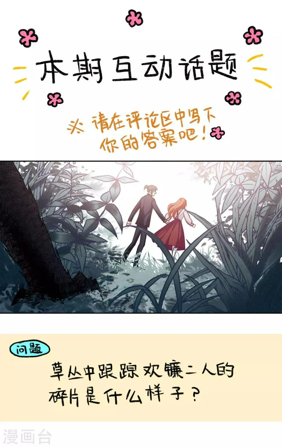 第78话 逃避2 第30页
