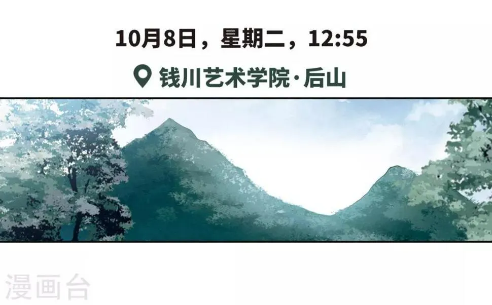 第79话 魔王之心1 第3页