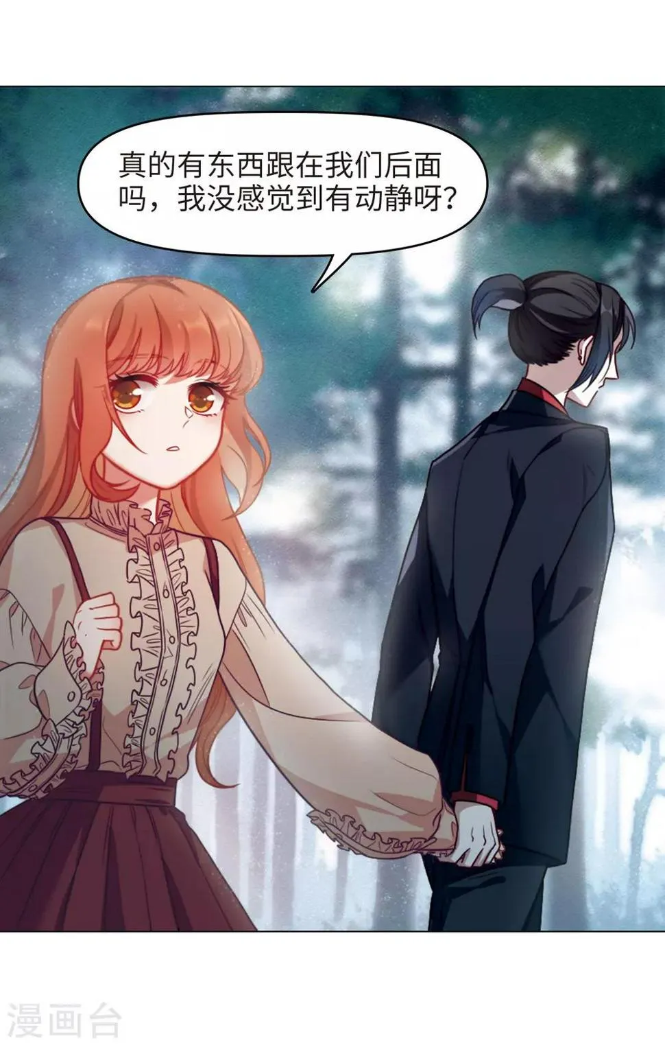 第79话 魔王之心1 第4页