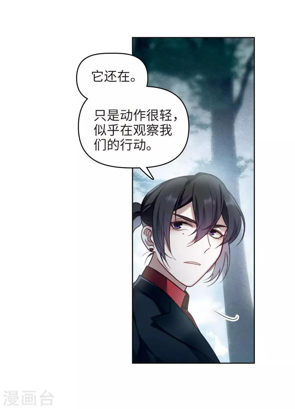 第79话 魔王之心1 第5页