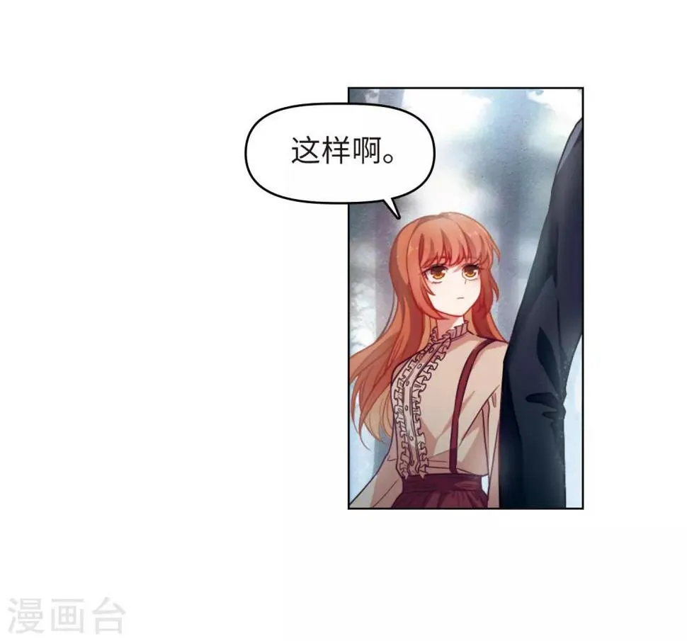 第79话 魔王之心1 第6页