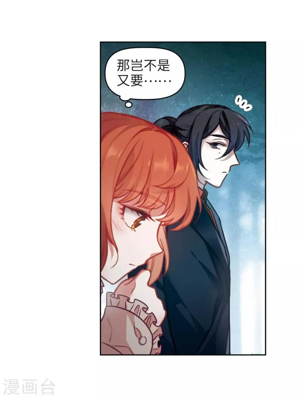 第79话 魔王之心1 第10页