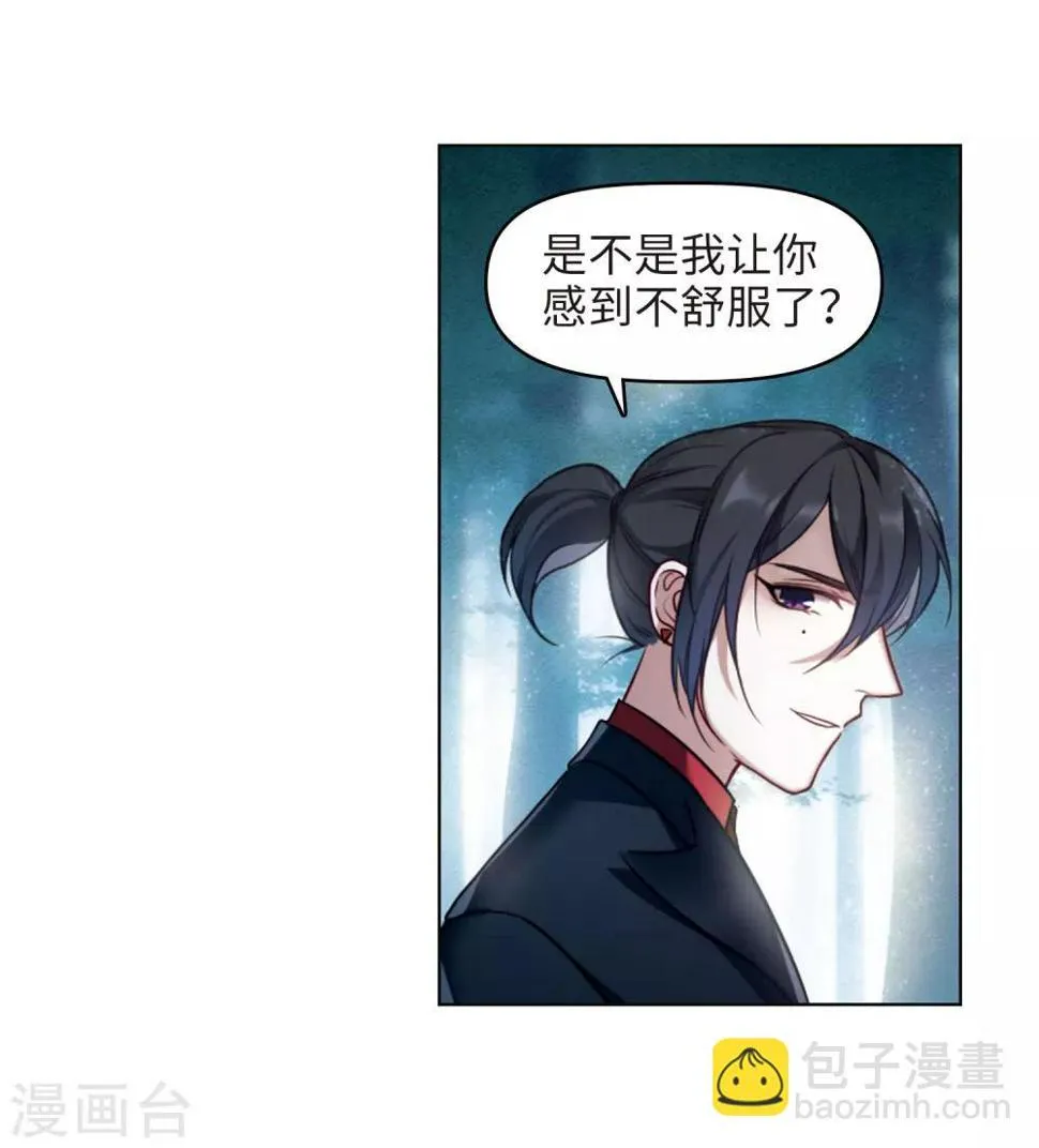 第79话 魔王之心1 第11页