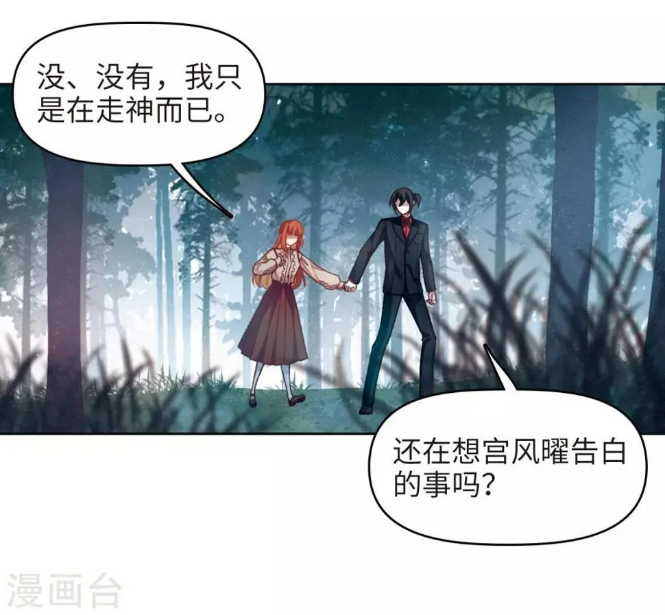 第79话 魔王之心1 第12页