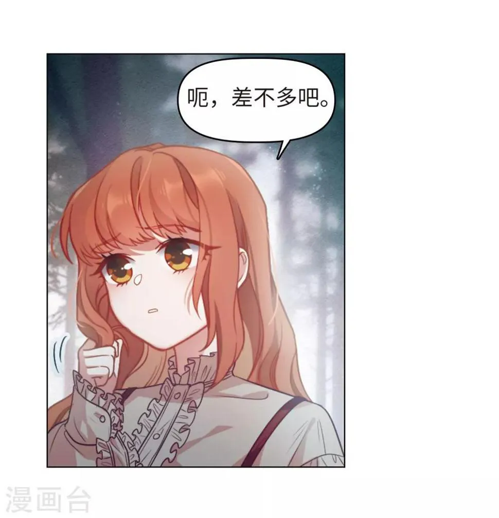 第79话 魔王之心1 第13页