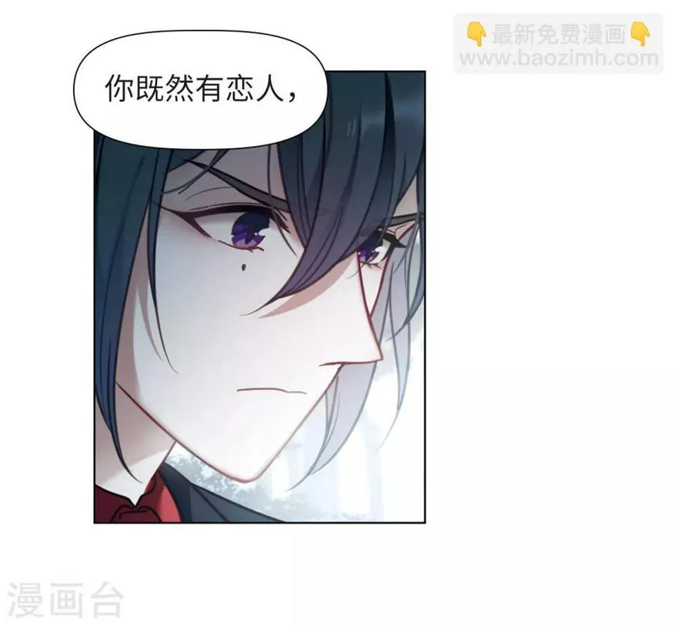第79话 魔王之心1 第18页