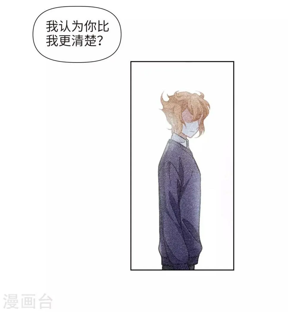 第79话 魔王之心1 第19页