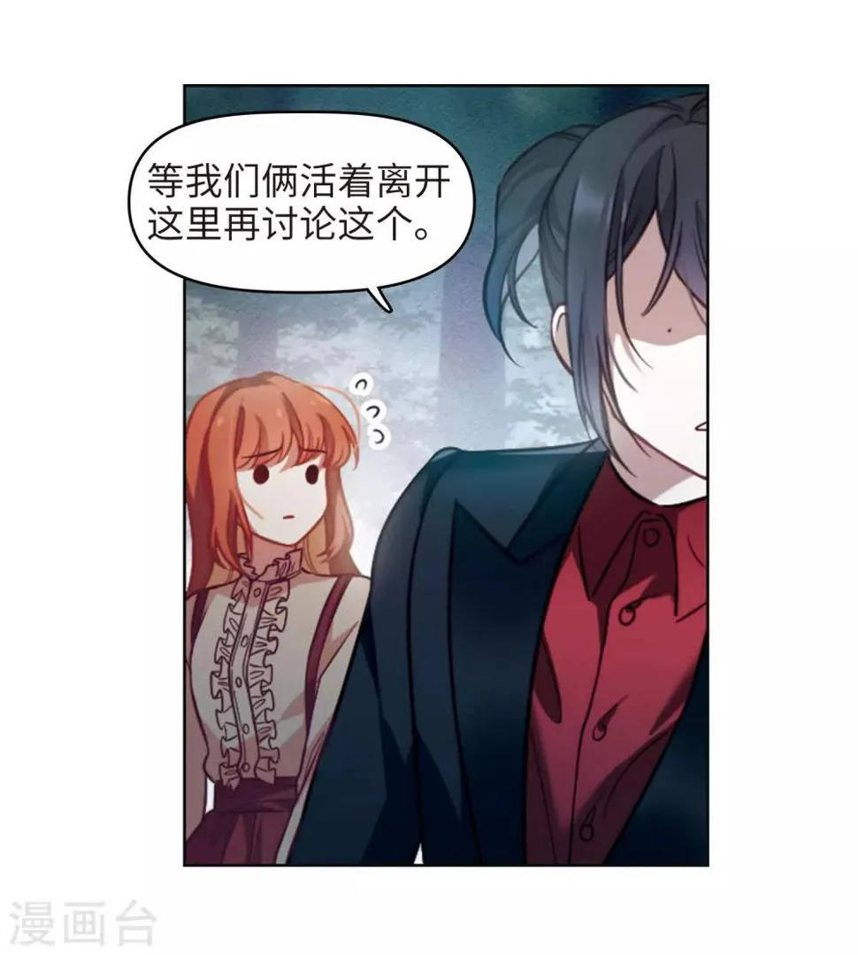 第79话 魔王之心1 第20页