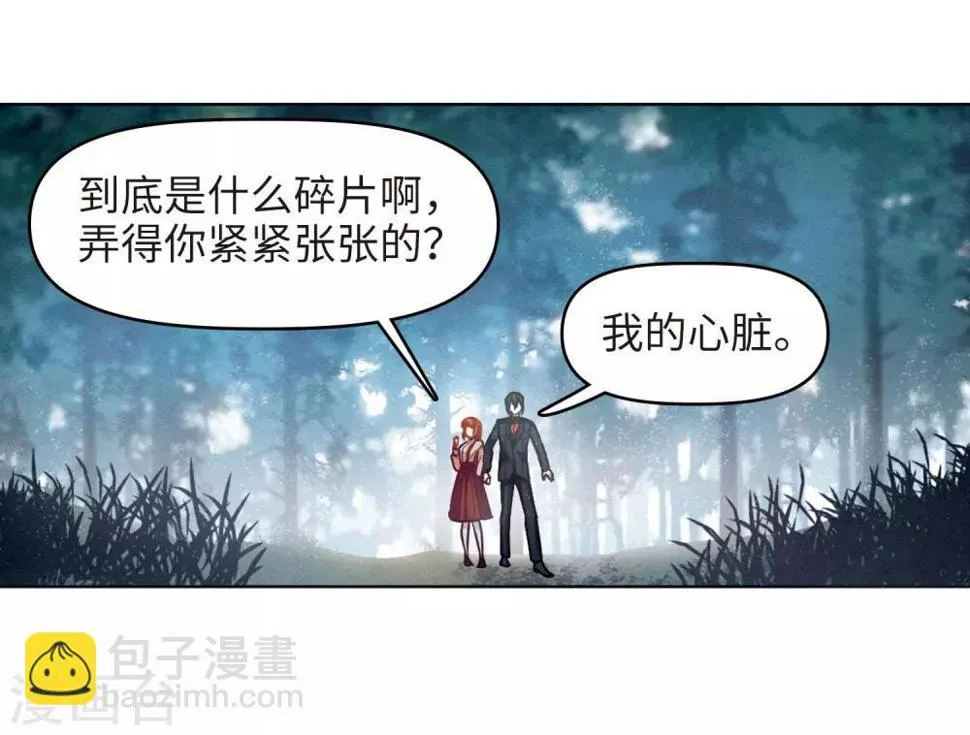 第79话 魔王之心1 第21页