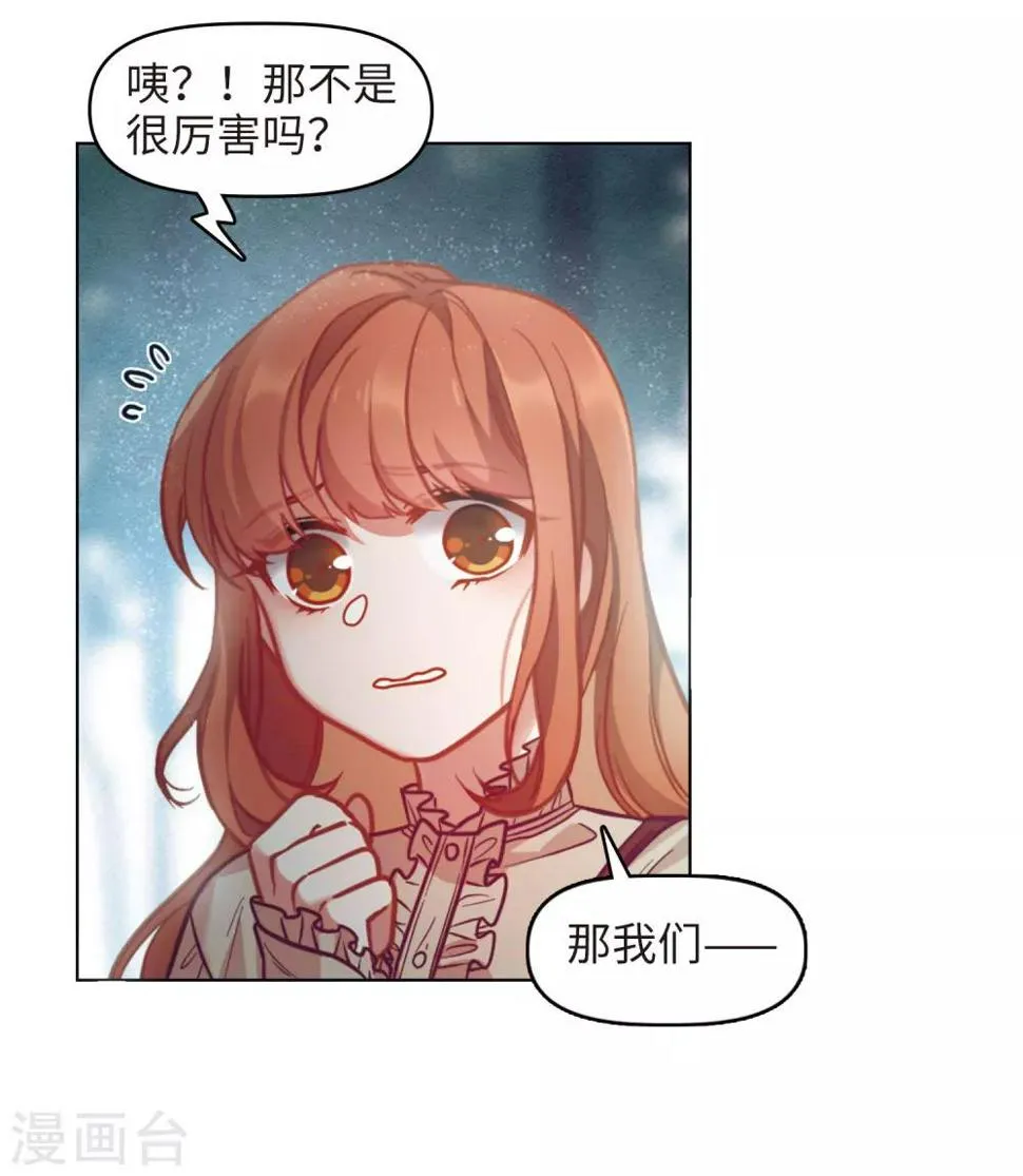 第79话 魔王之心1 第22页