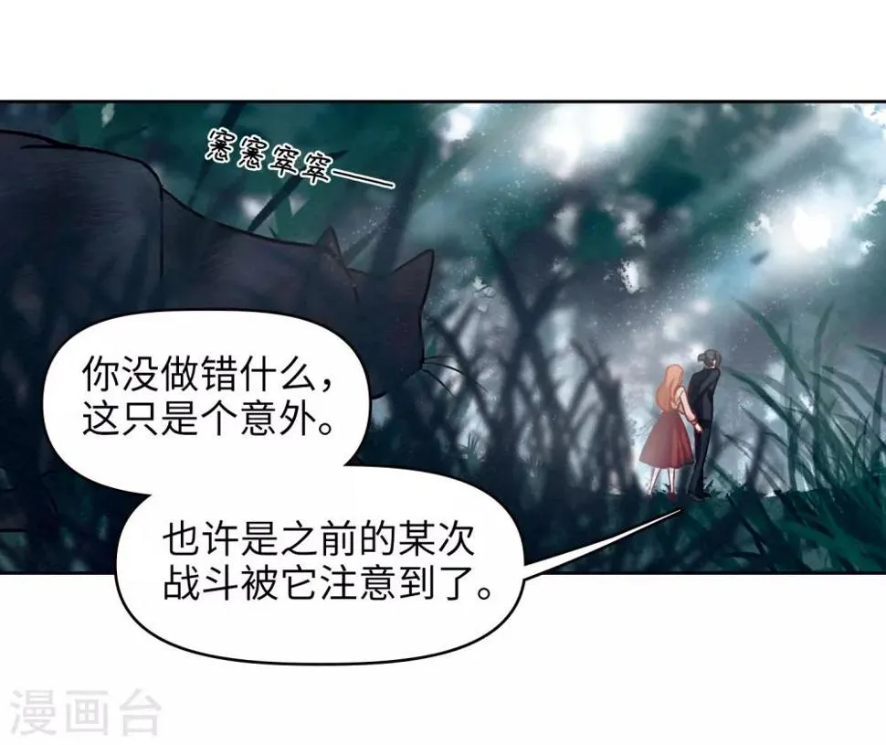 第79话 魔王之心1 第25页
