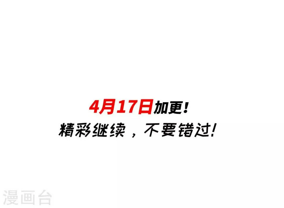 第79话 魔王之心1 第26页