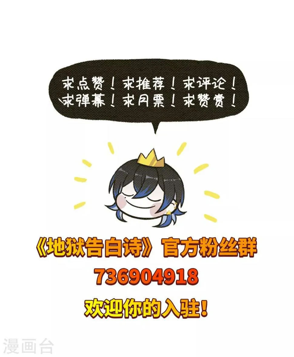 第79话 魔王之心1 第27页