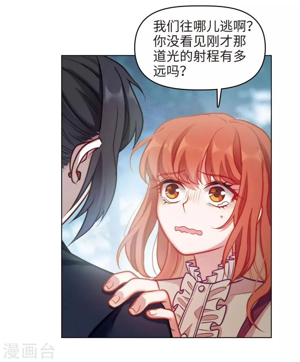 第81话 魔王之心3 第3页