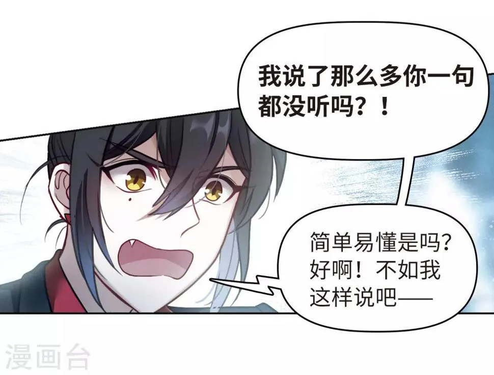 第81话 魔王之心3 第8页