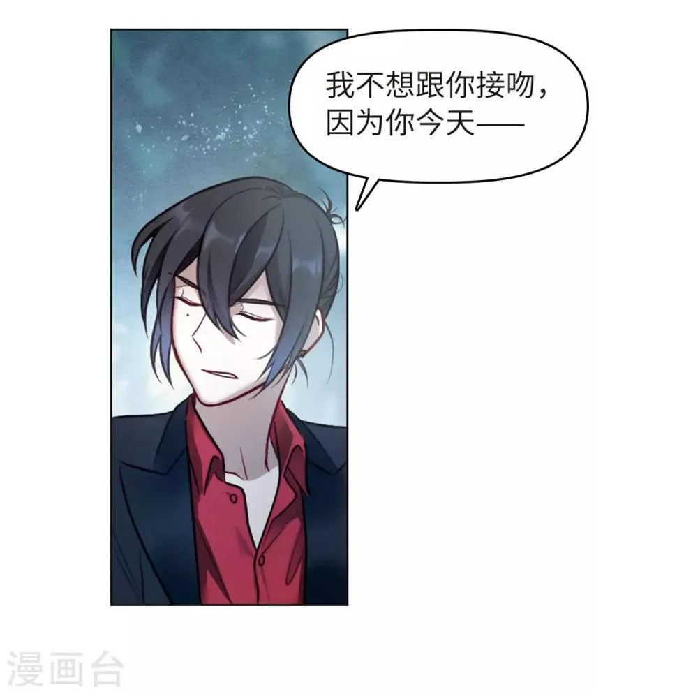 第81话 魔王之心3 第9页