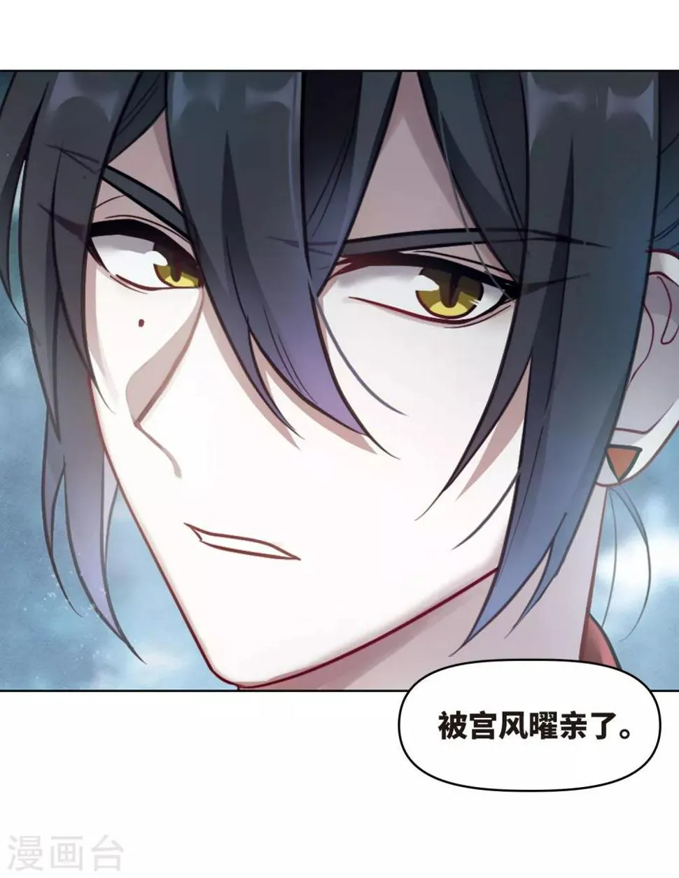 第81话 魔王之心3 第10页