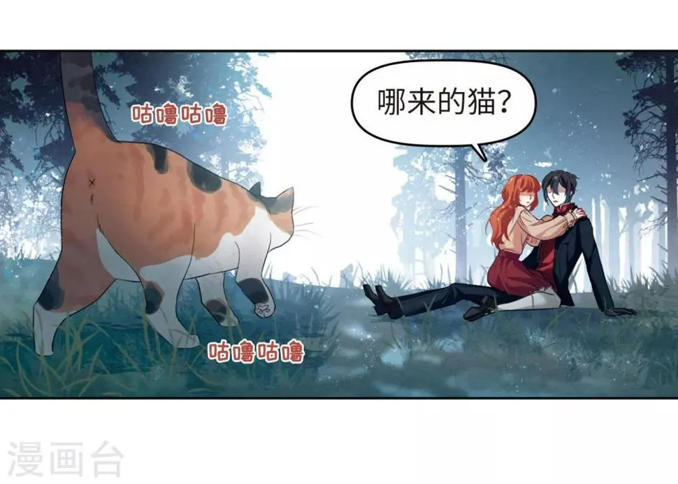 第81话 魔王之心3 第19页