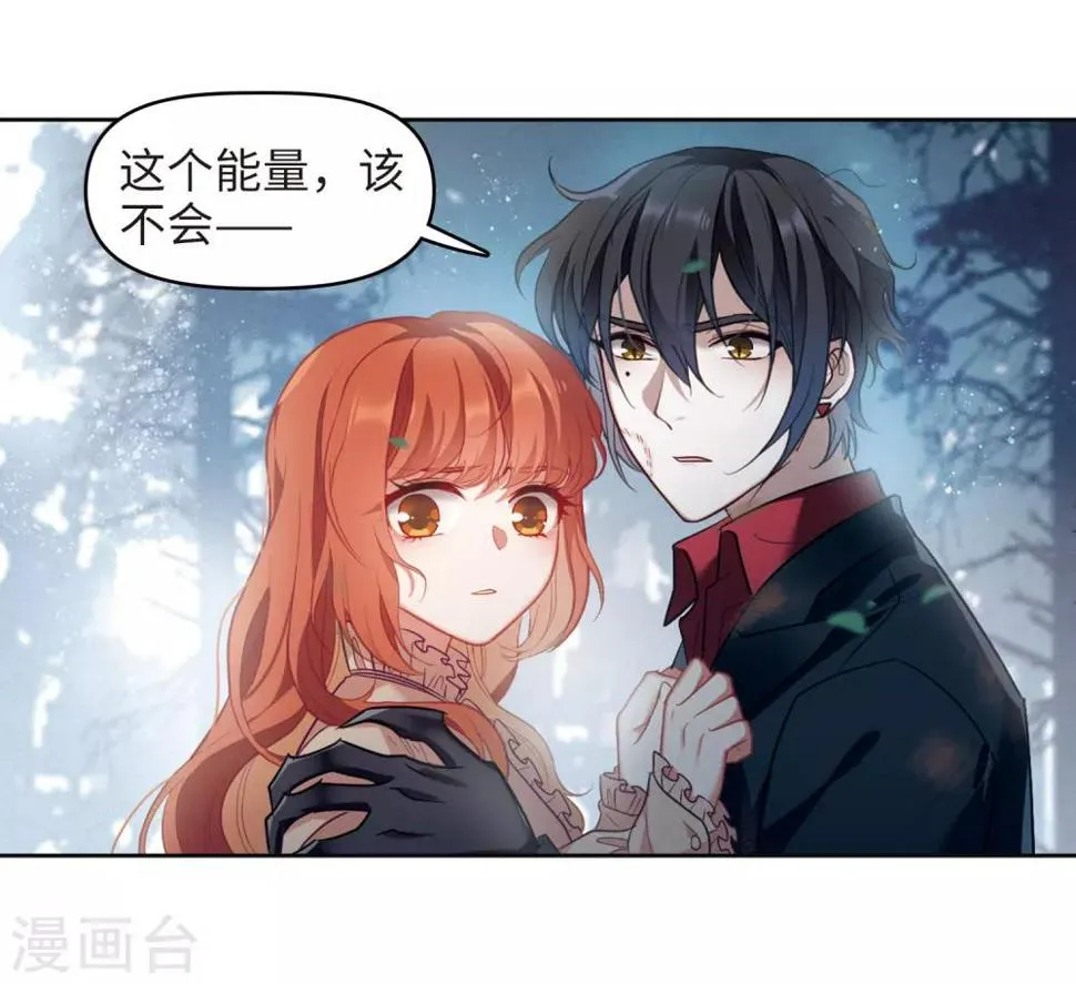 第81话 魔王之心3 第20页