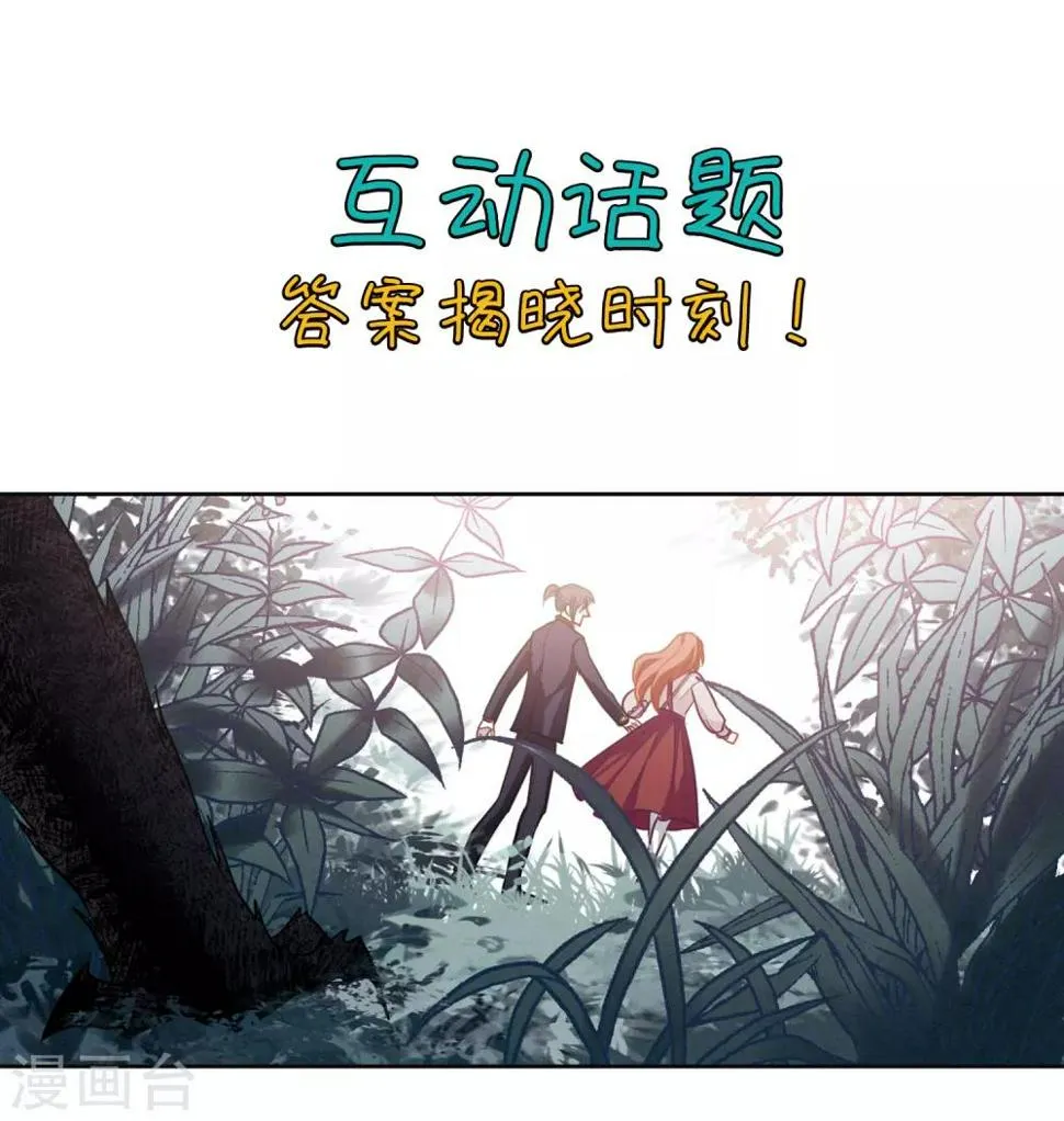 第81话 魔王之心3 第24页