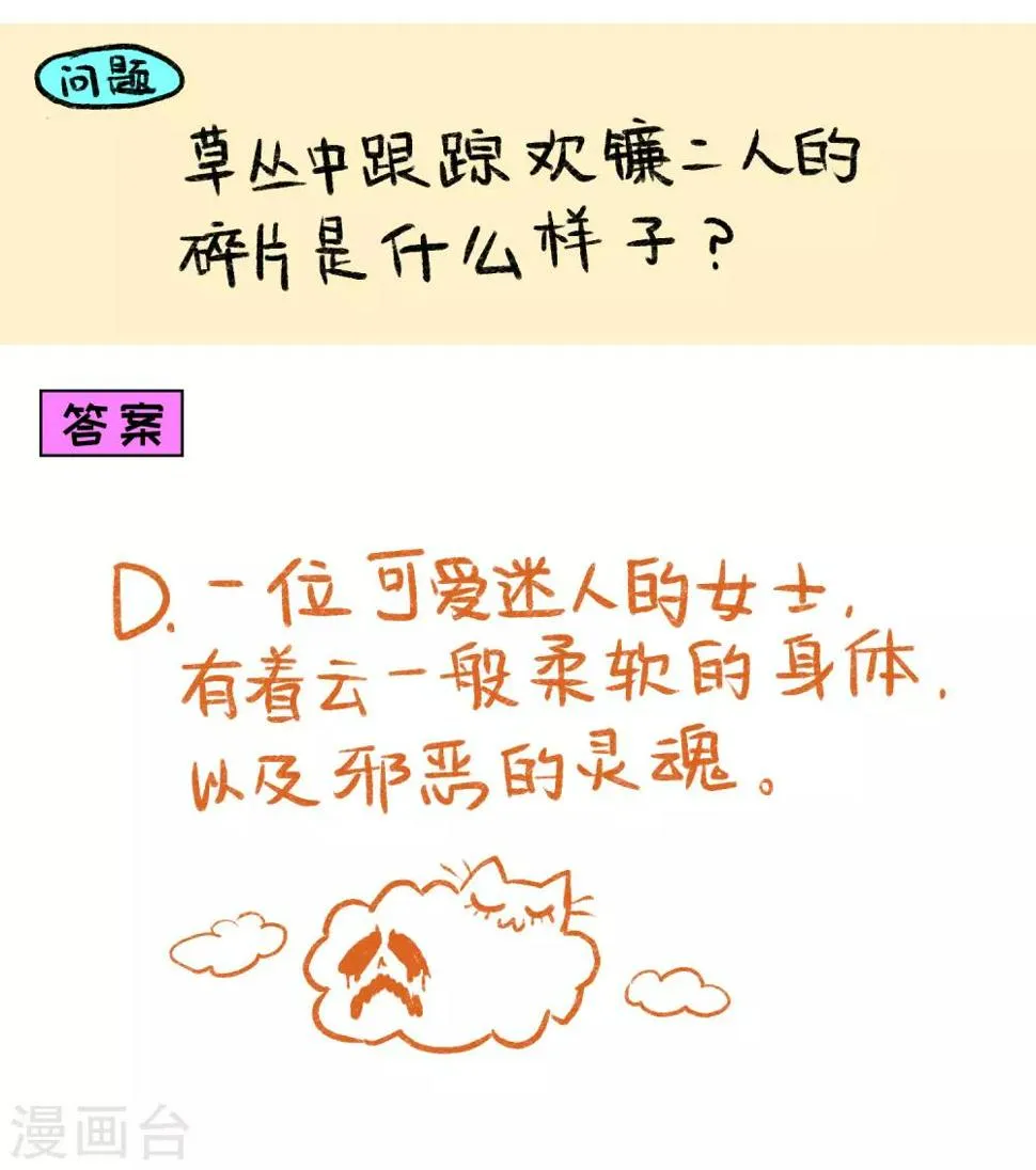 第81话 魔王之心3 第25页